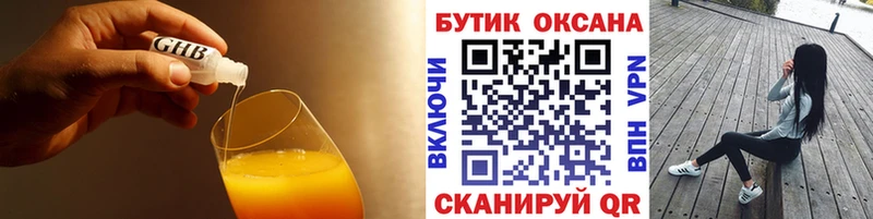 Бутират оксана  что такое   Россошь 