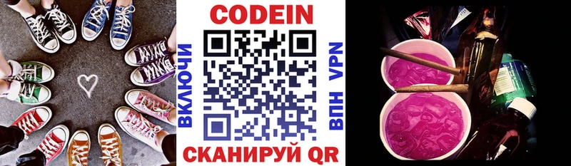 Кодеиновый сироп Lean Purple Drank  Россошь 