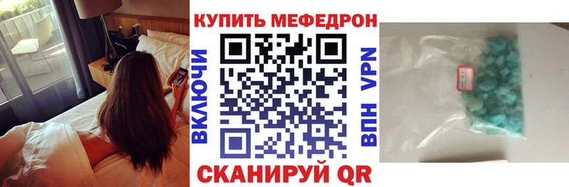 Мефедрон мука Россошь